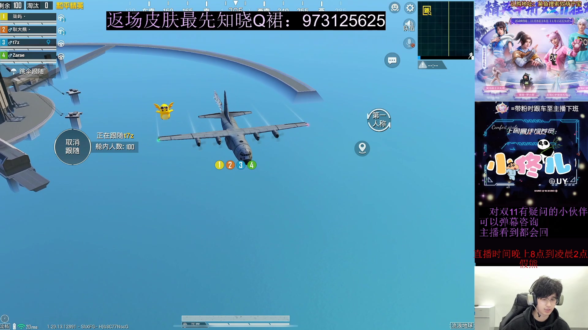 【2024-11-11 08点场】耿枫QUQ：双11返厂皮肤在线咨询