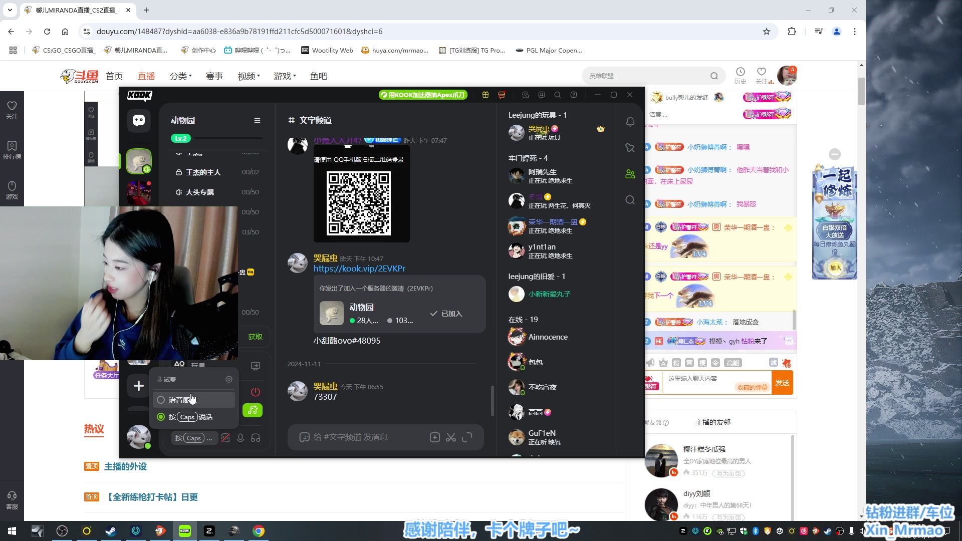 【2024-11-11 19点场】馨儿MIRANDA：一个努力的高手