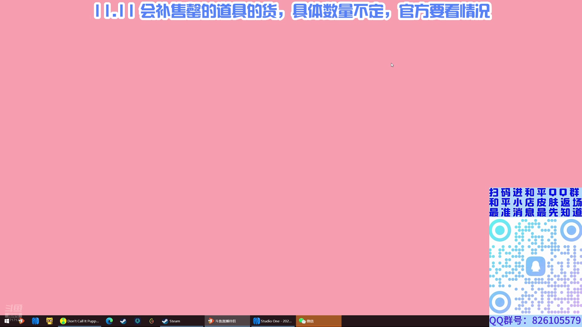【2024-11-11 00点场】若若跑的贼快：小若来也！！！！！！！！！！！！！