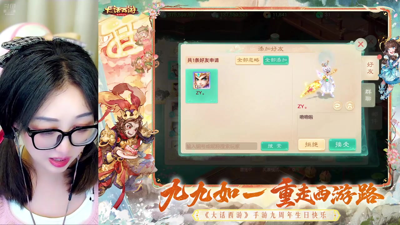 【2024-11-11 14点场】鹿呦呦yoyo：大话九周年，我来啦~