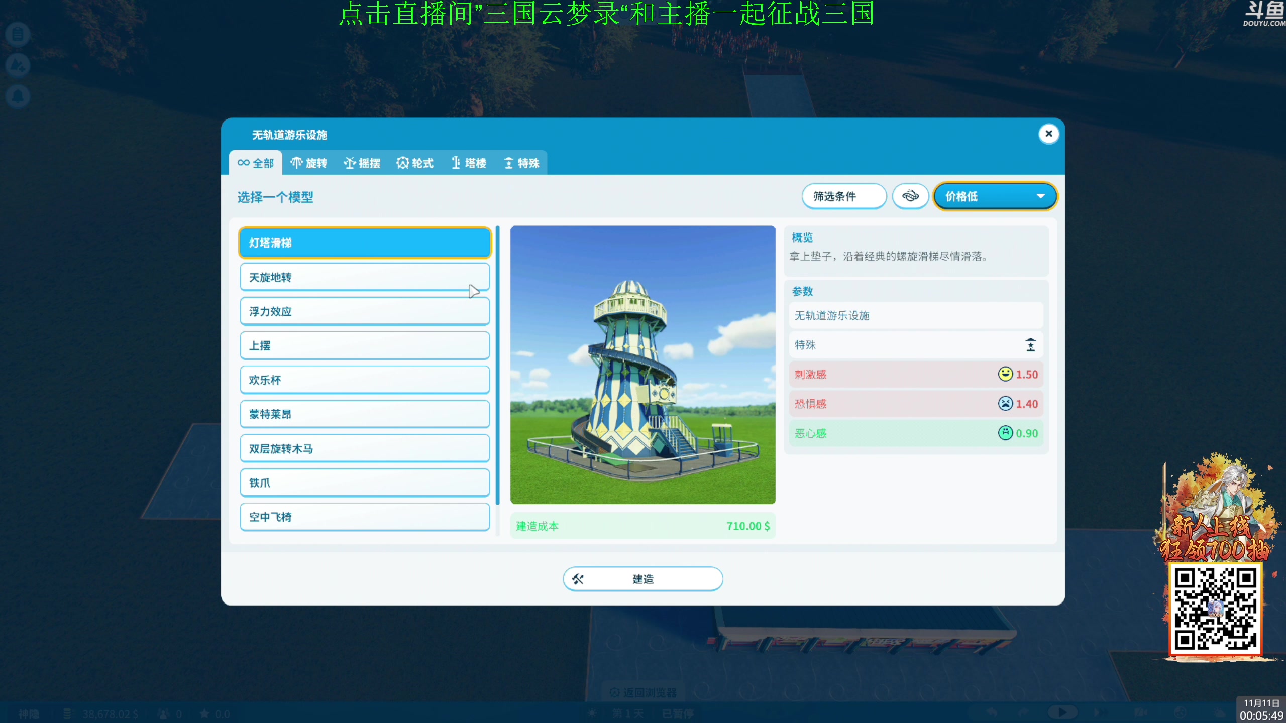 【2024-11-10 23点场】神隐的直播间：神隐：三国云梦录 一起来玩啊
