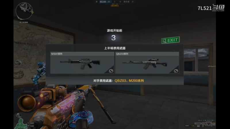 鹰眼4杀3杀不断