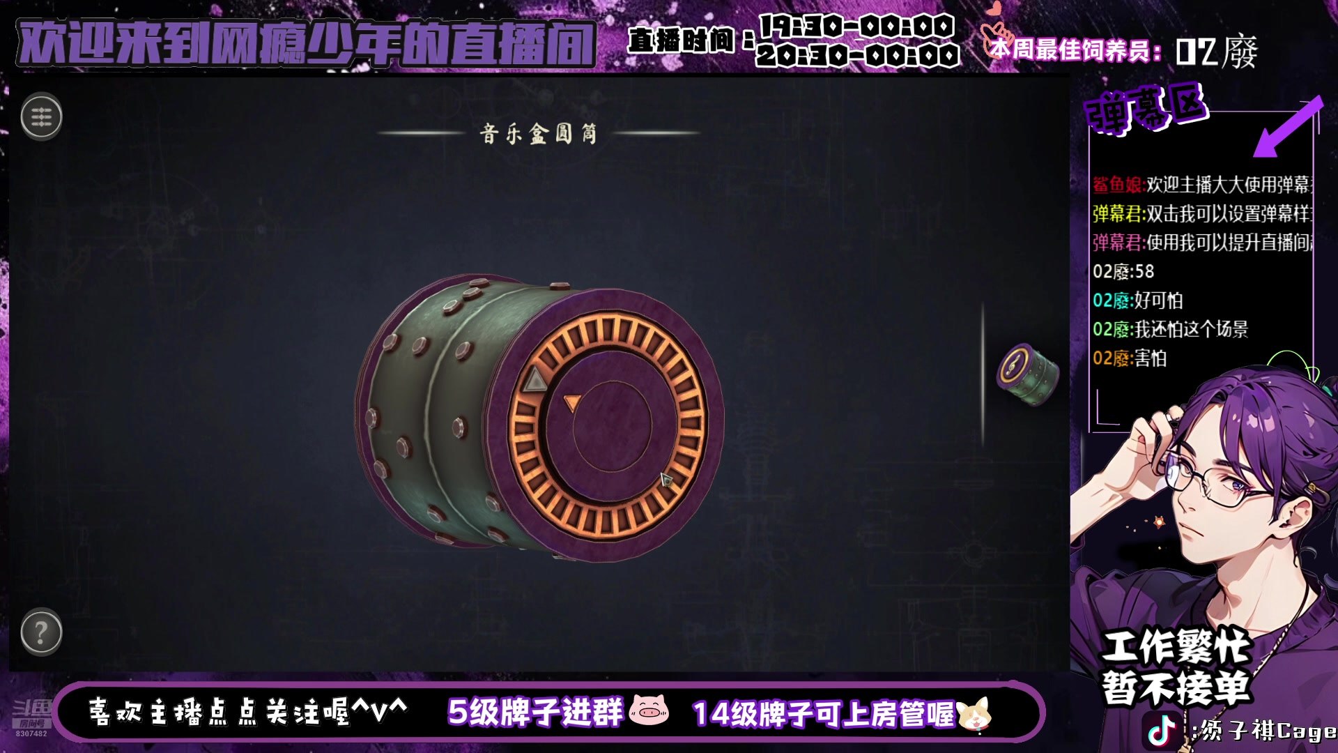 【2024-11-10 21点场】须子祺Cage：【非常互娱】等风少年