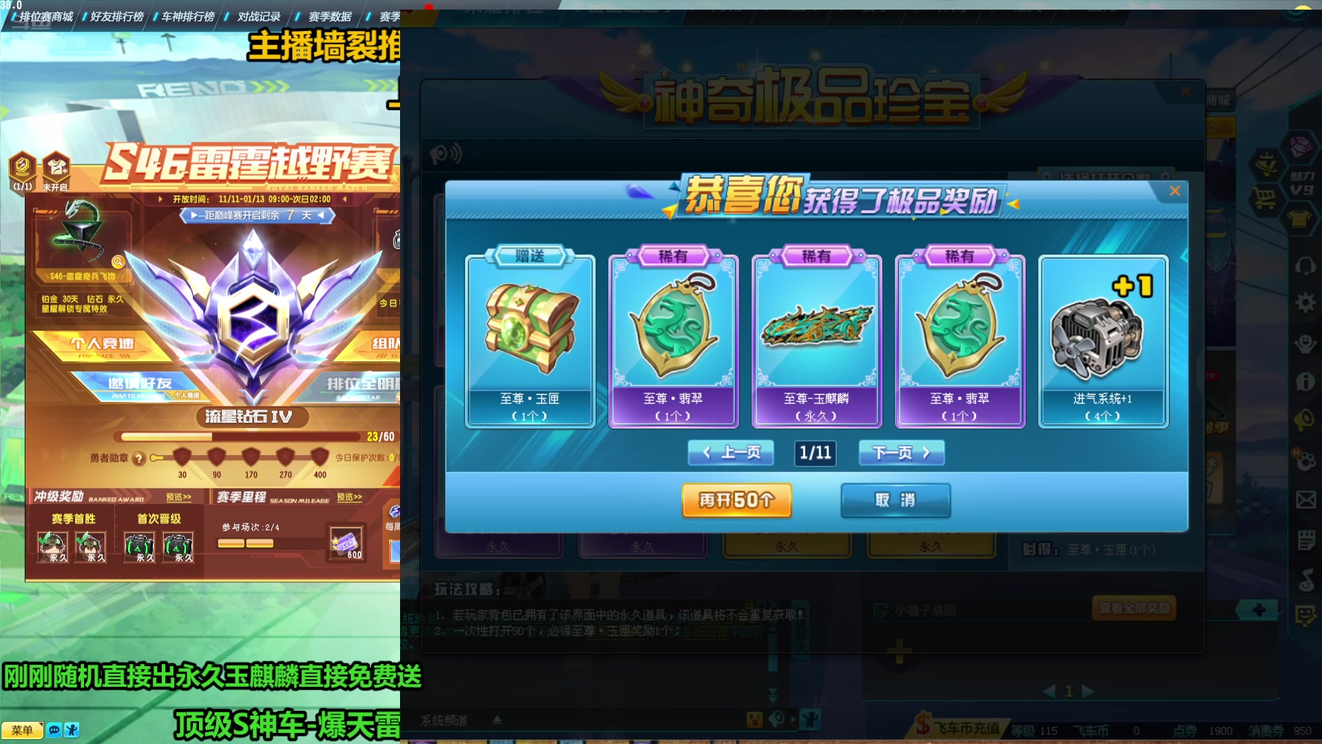 【2024-11-11 19点场】圆梦大师丶秦珂：强怼玉麒麟爆雷耀虎T3