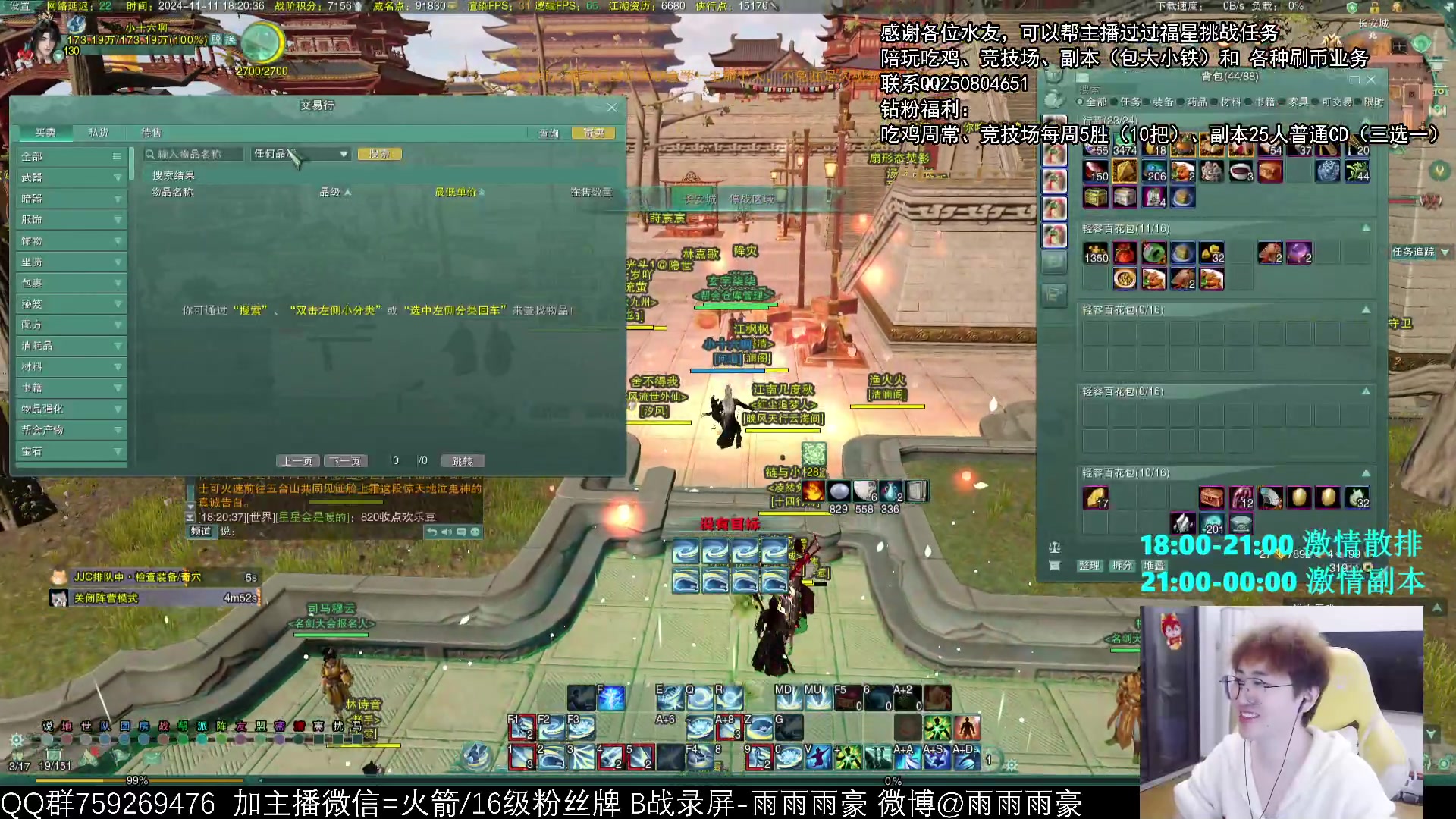 【2024-11-11 17点场】雨雨雨雨豪：重生之我是段式激情散排