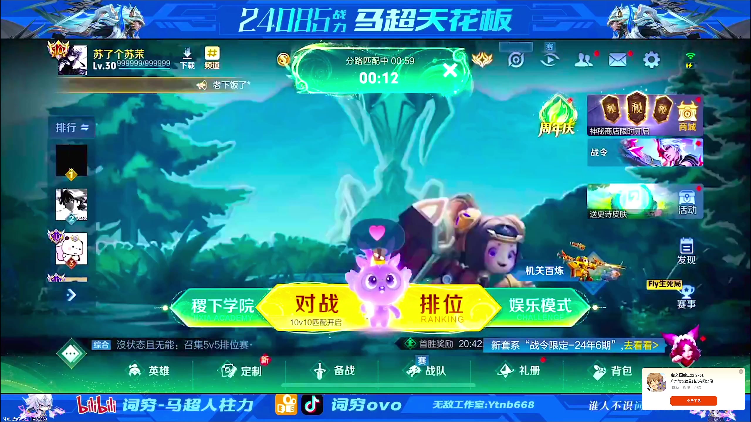 【2024-11-11 18点场】Ay杰瑞：为了irui而战