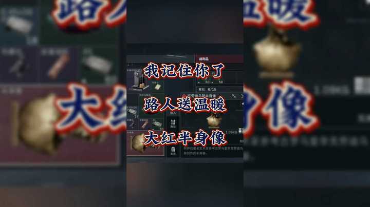 我记住你了“鹿神白羽”！感谢你送来的大红半身像！