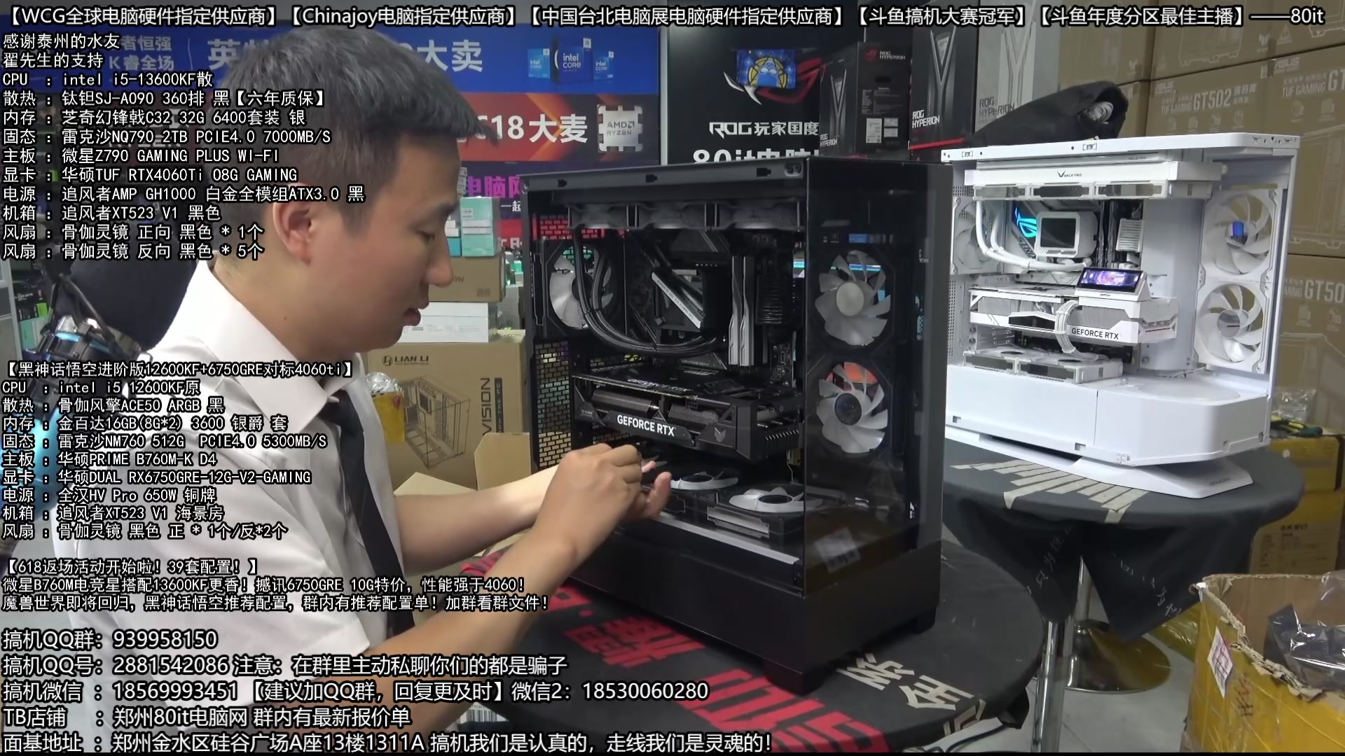 【2024-11-11 04点场】80it电脑网：郑州80it ：双11电脑活动开启