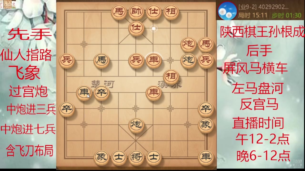 【2024-11-11 09点场】日月轮回888：巅峰布局全能大师