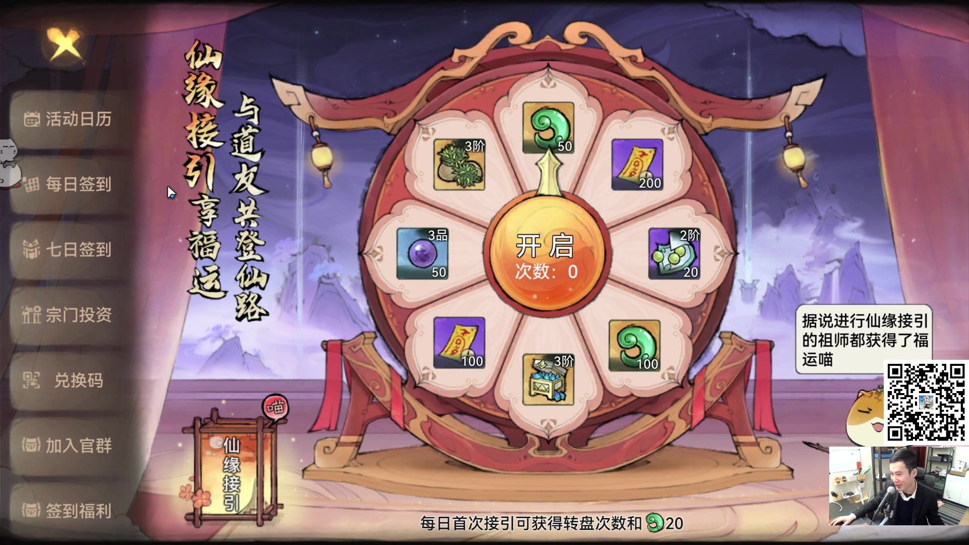 【2024-11-11 16点场】老杨怪：12月19号再战青云！