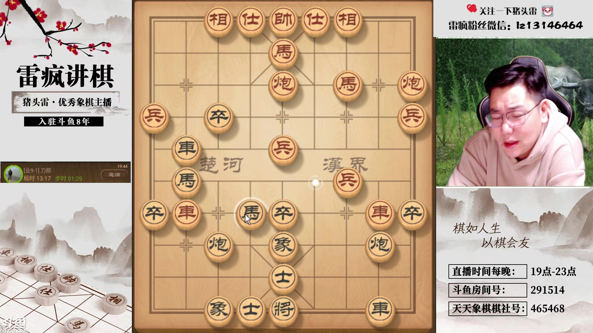 【2024-11-11 19点场】雷疯小叔：霸道的疯子：驾着找悟空借的筋斗云归来了！