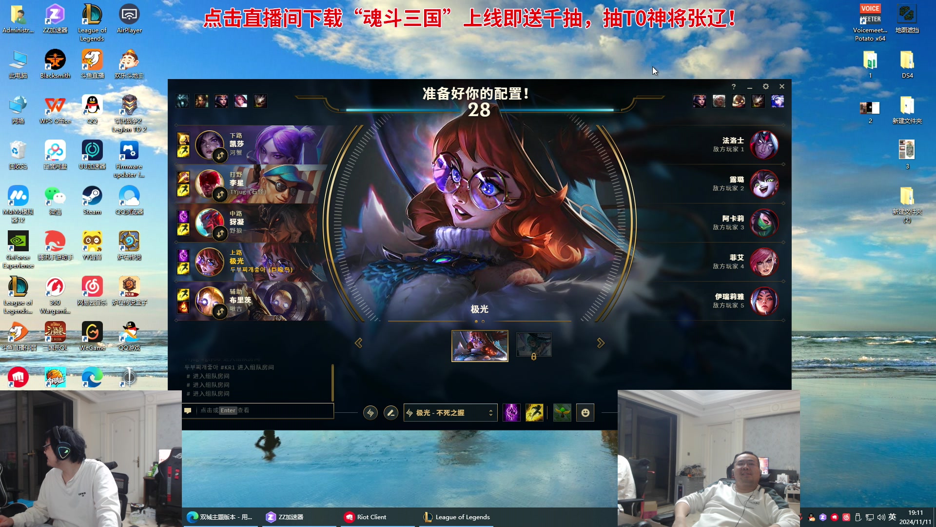 【2024-11-11 18点场】洞主丨歌神洞庭湖：欢乐时光已经开始了！