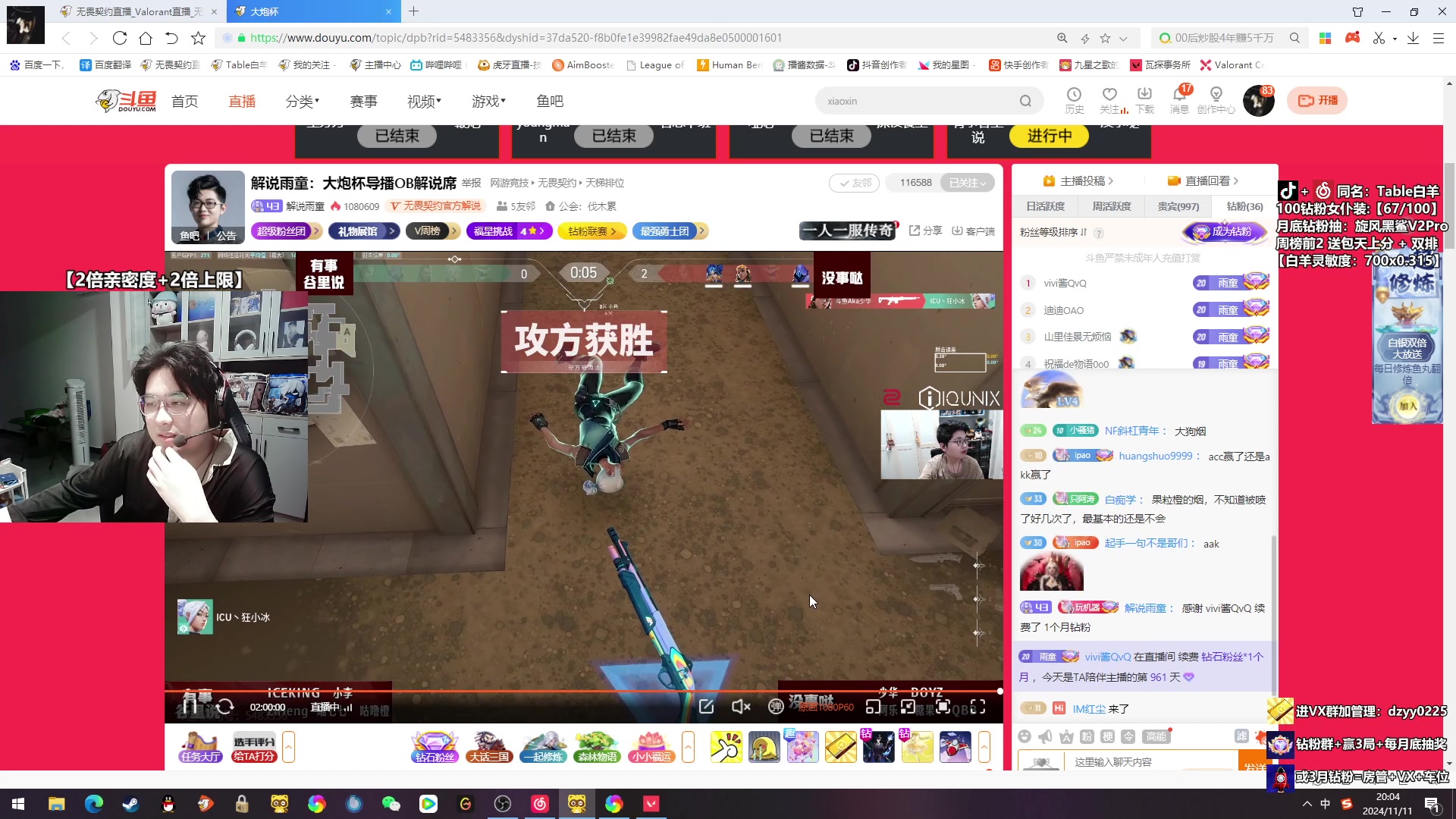 【2024-11-11 19点场】Table白羊：夜露版本T0！学就上分！钻粉赢3把！