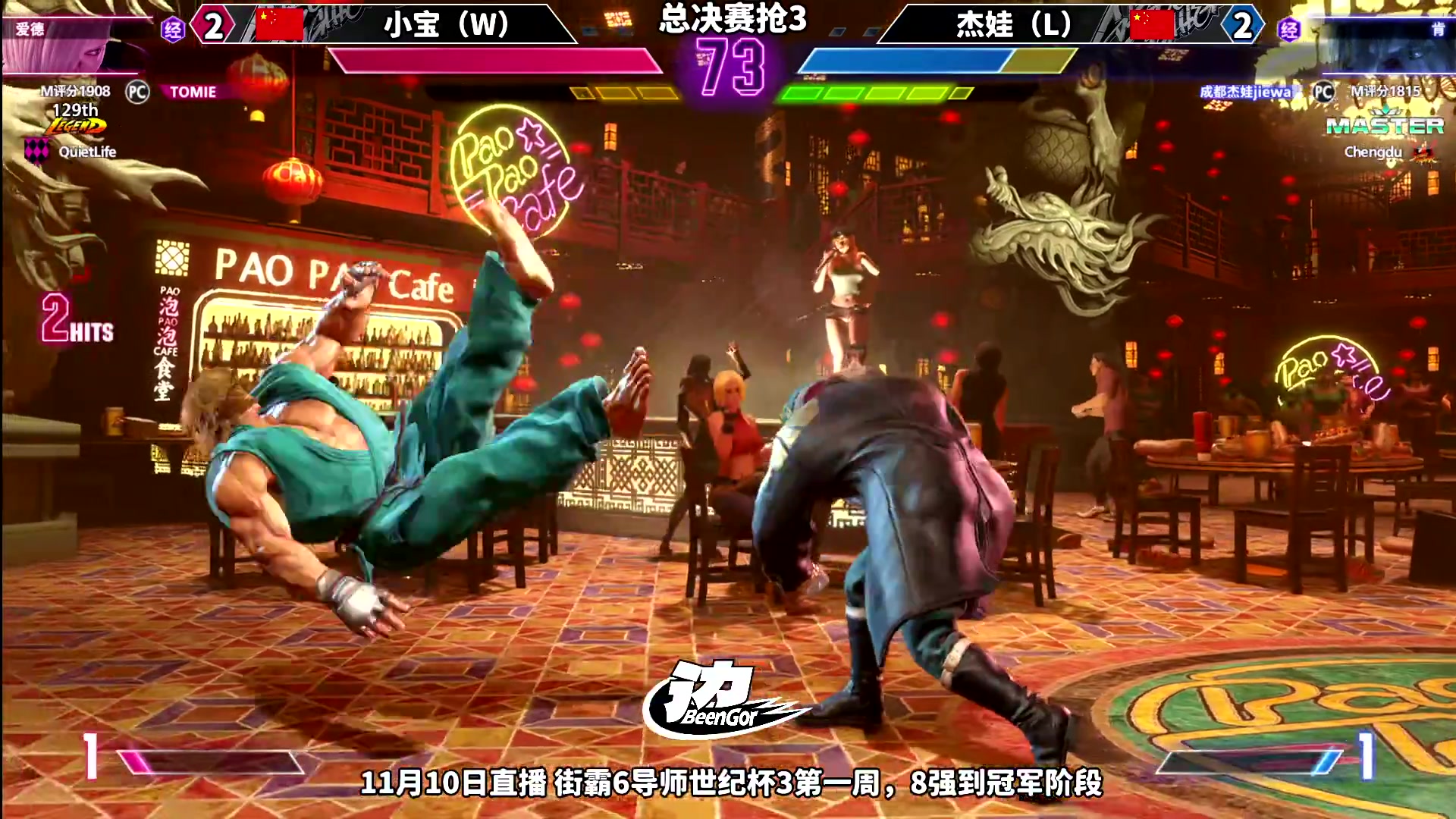 【2024-11-10 21点场】边哥BeenGor：直播：小孩主办最高奖金比赛！导师世纪杯