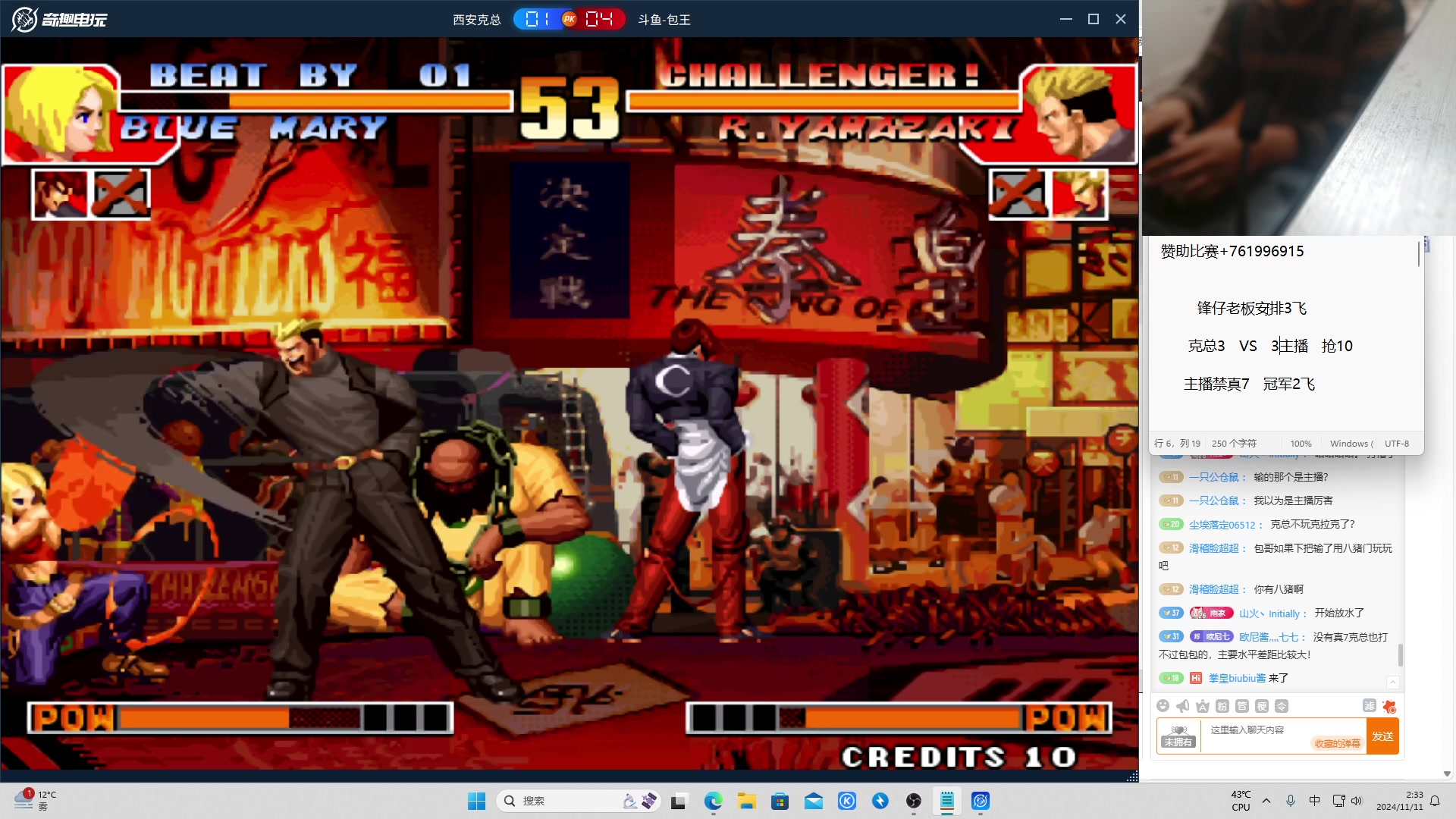 【2024-11-11 02点场】南通龟包：家人们晚上好！ 66226