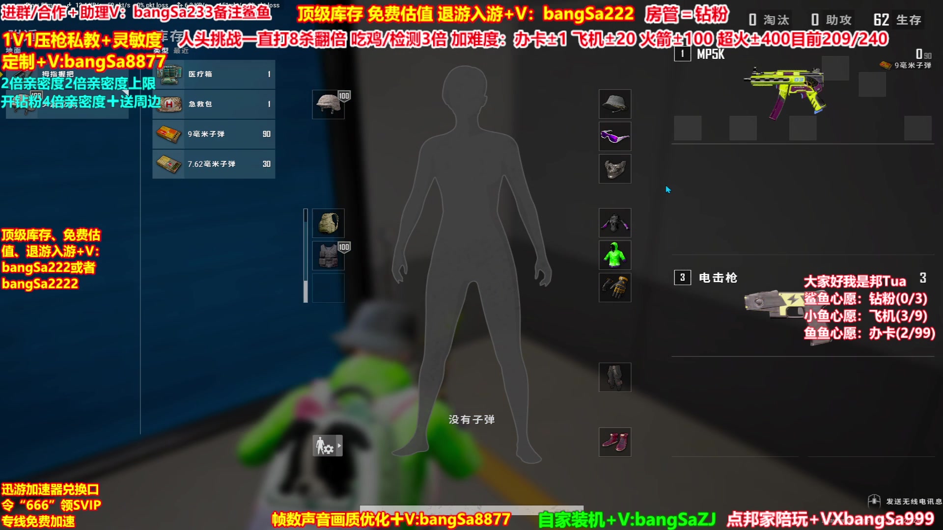 【2024-11-11 04点场】邦Sa：【最强单4】细节拉枪教学！来学冠军伞！