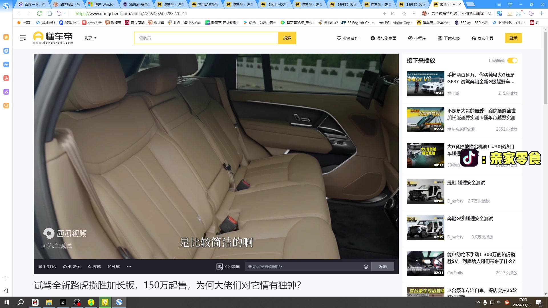 【2024-11-11 16点场】diyy刘頔：diyy：中年男人的第68天！