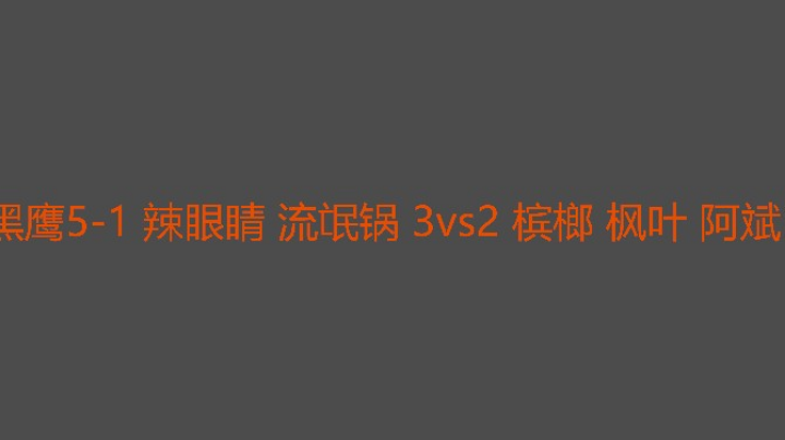 我感觉我分盘还行