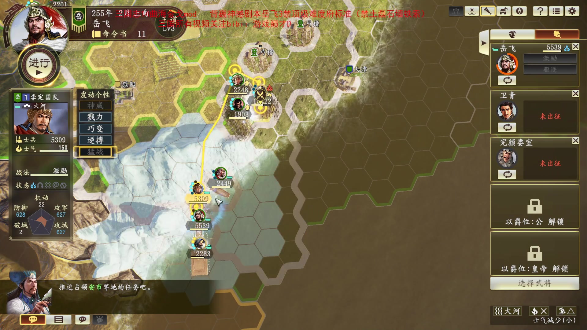 【2024-11-11 13点场】D神丶：背嵬岳飞3禁三国志14mod