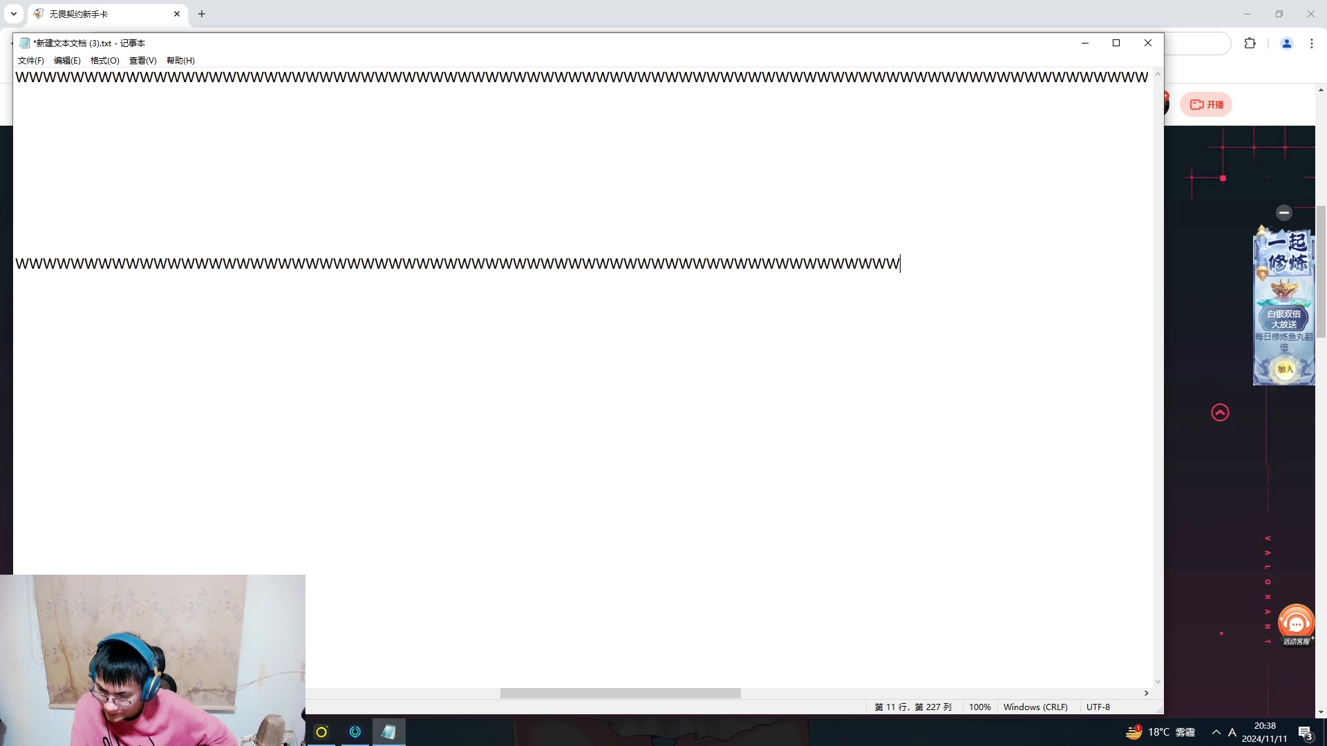 【2024-11-11 20点场】暴走的银剑君丶：银剑君：30岁天才玩家！`