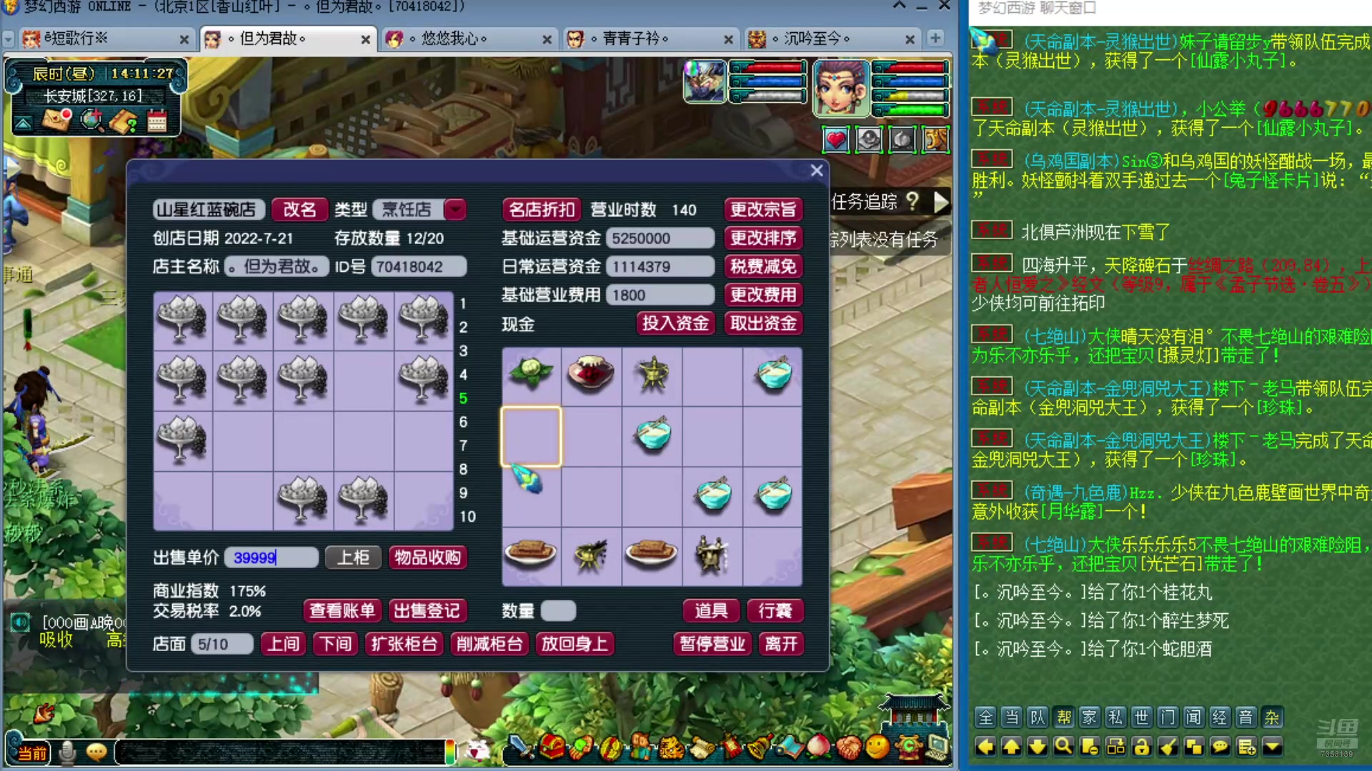 【2024-11-11 13点场】o山星o：零氪到化九，日积月累坚持不懈持之以恒