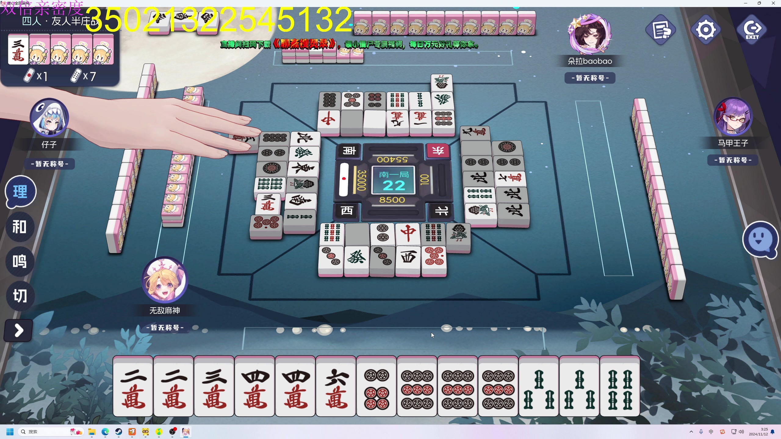 【2024-11-12 03点场】大Mu金仙丶：《大Mu的随缘直播间》