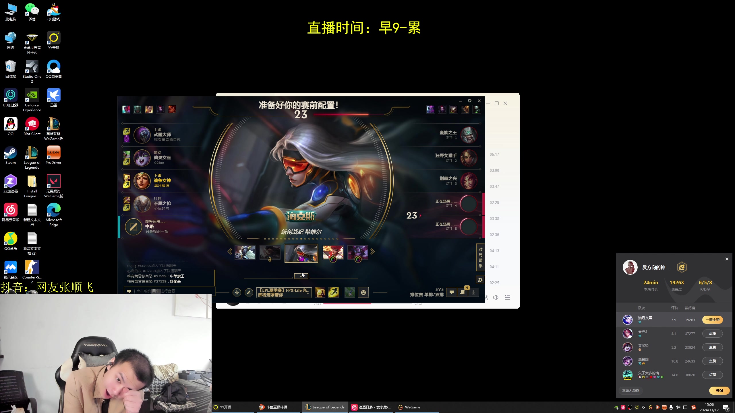 【2024-11-12 14点场】网友张顺飞：一区高分段游龙