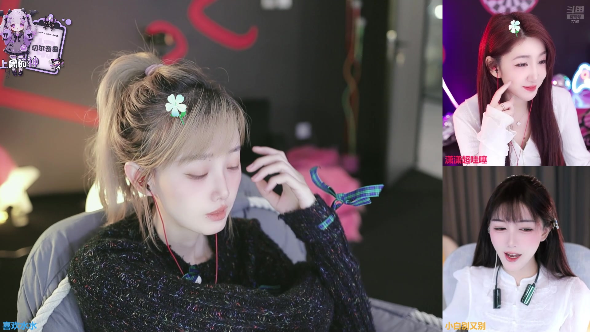 【2024-11-12 16点场】喜欢水水：欧气水来喽