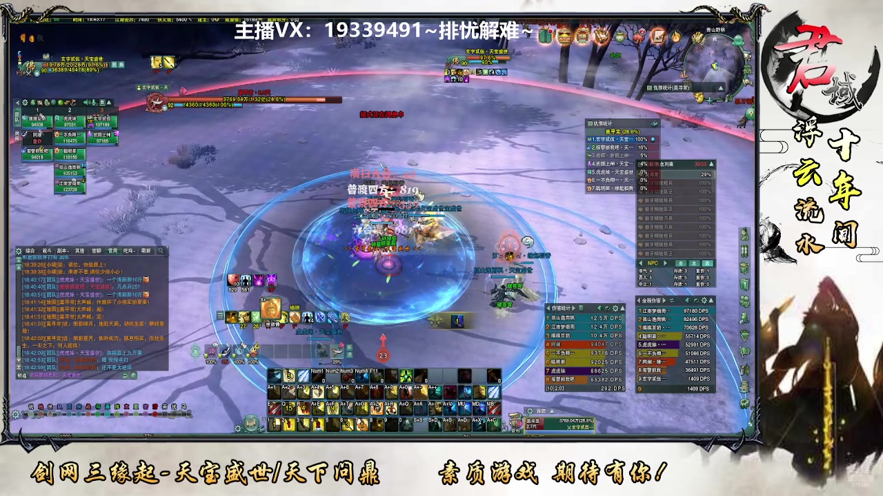 【2024-11-11 完整版】君域丶君莫辰：新赛季~10人教学1