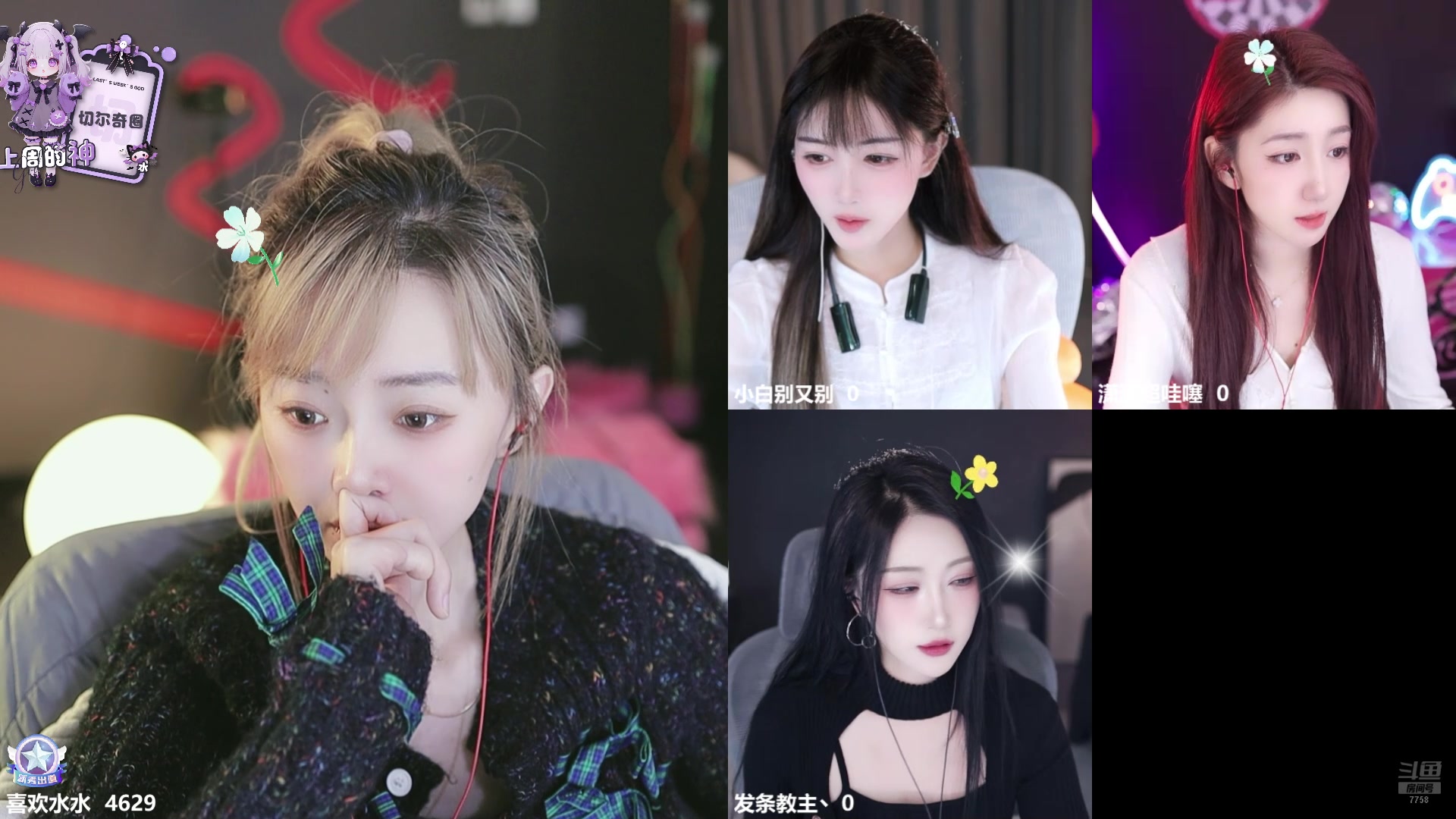 【2024-11-12 18点场】喜欢水水：欧气水来喽