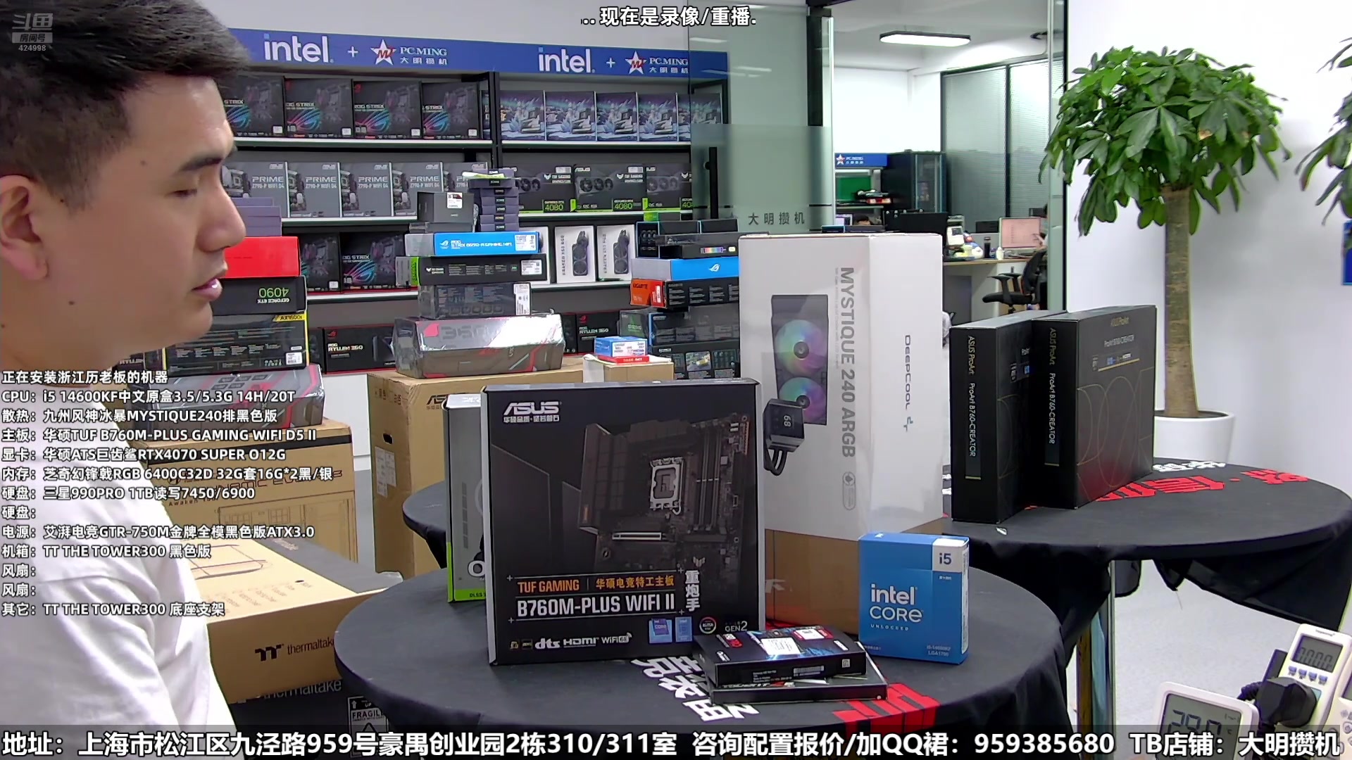 【2024-11-12 04点场】上海大明海：【大明攒机】双11大促，选大明，更放心