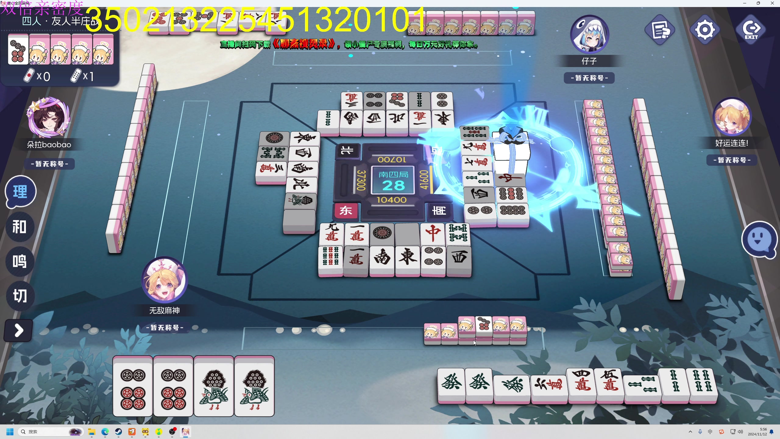 【2024-11-12 05点场】大Mu金仙丶：《大Mu的随缘直播间》