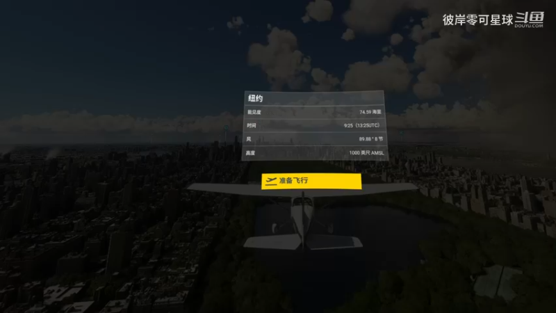 微软模拟飞行 647 VR 纽约