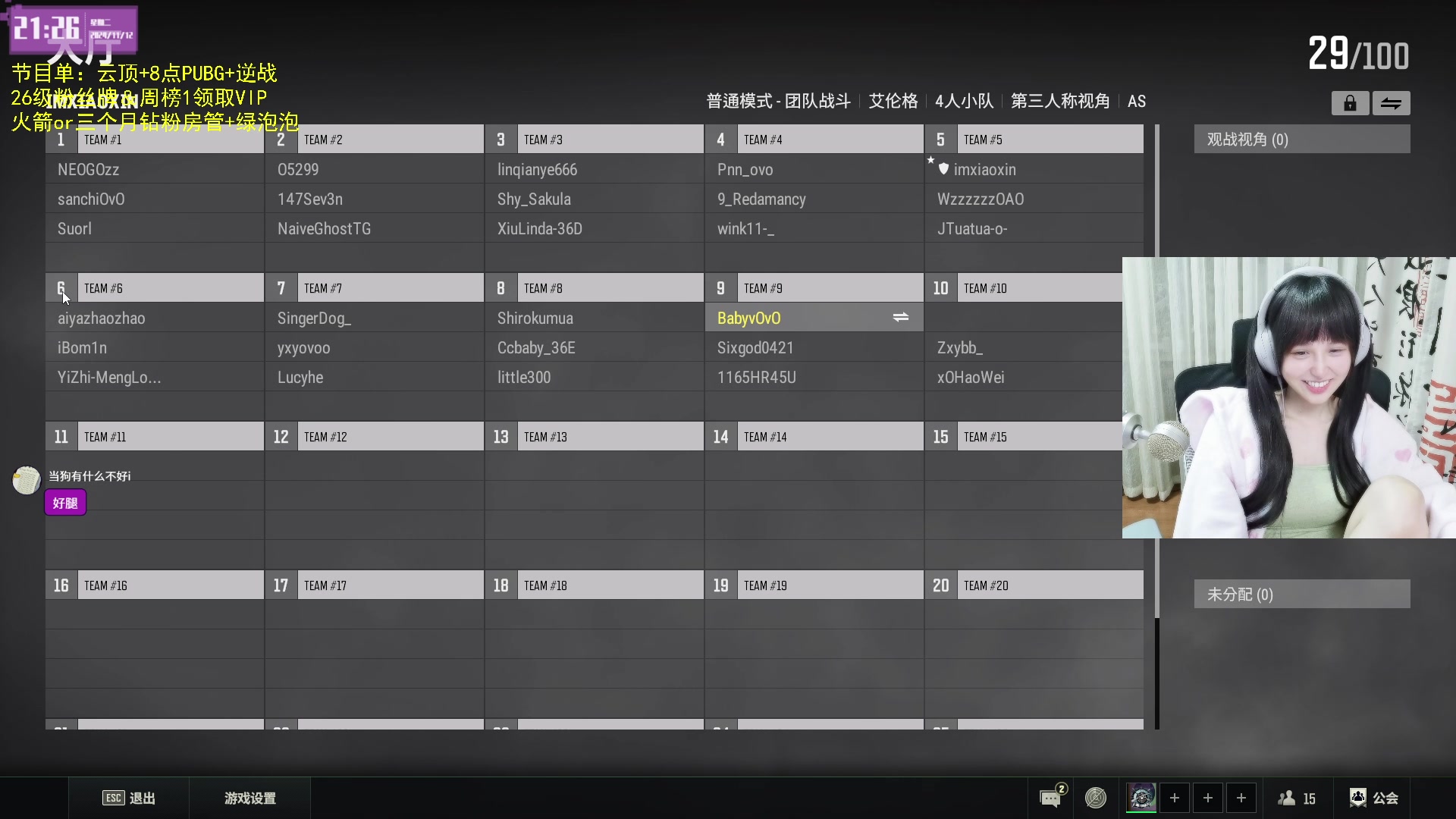 【2024-11-12 20点场】宝贝薇阿：【纽约班】新版本啵啵