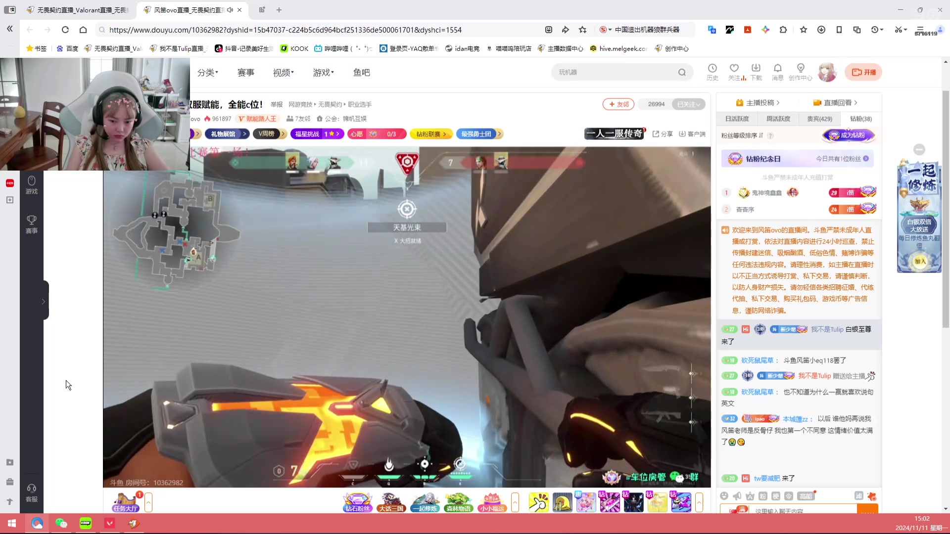 【2024-11-11 14点场】我不是Tulip：全网最没办法的直播间