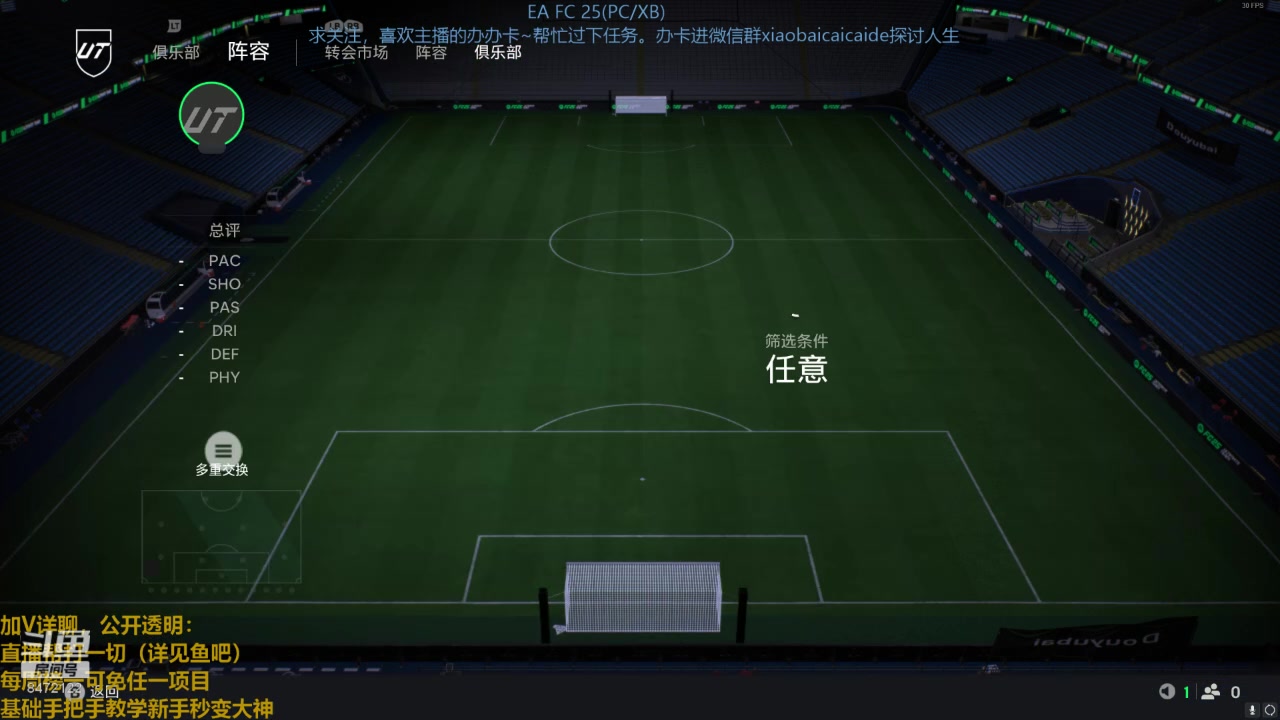 【2024-11-04 20点场】枭白QAQ：在FIFA里勤奋会有收获吗【FC25】