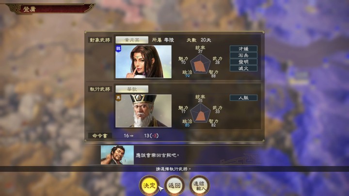马腾，我军继续战斗