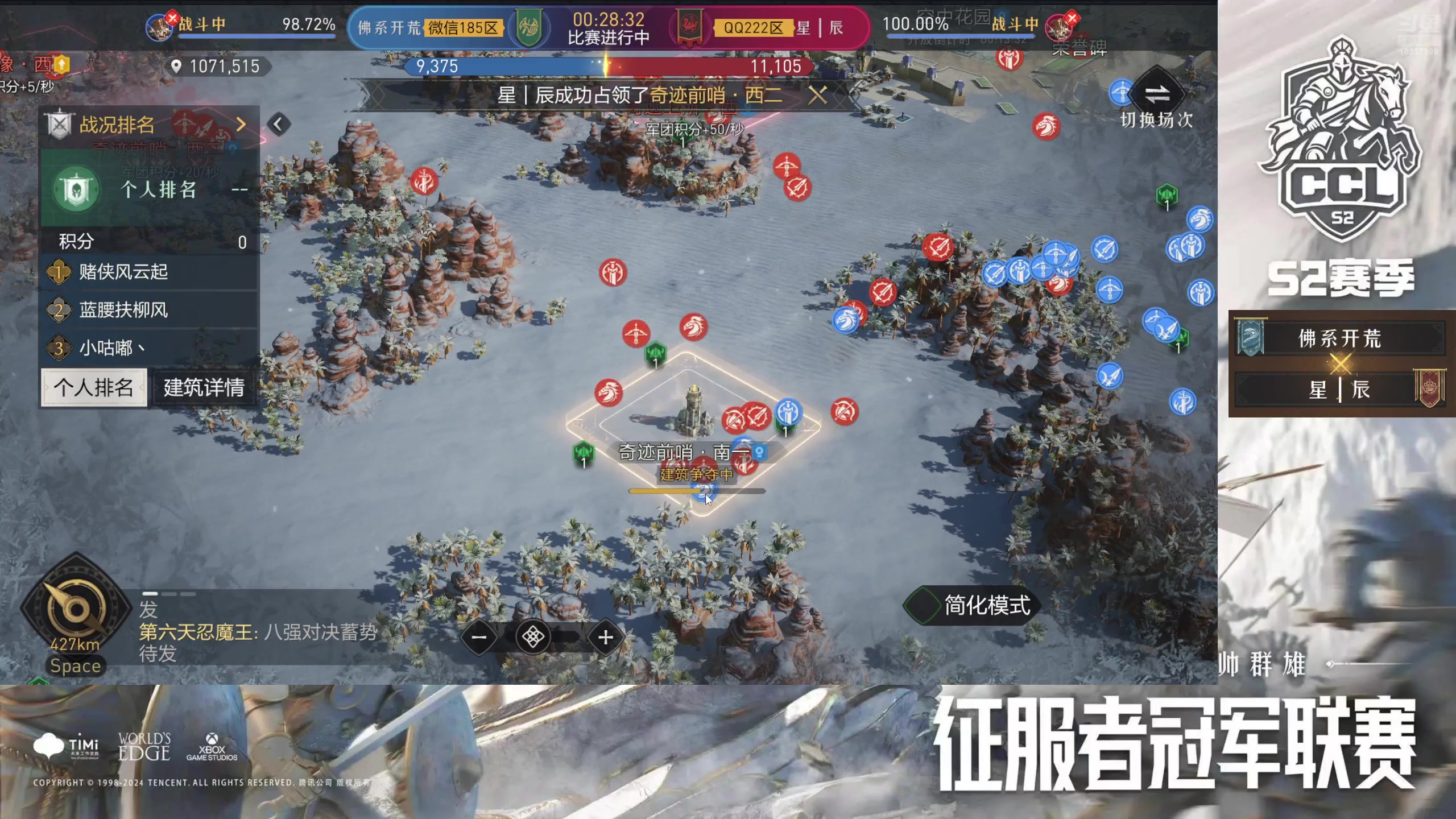 【2024-11-13 完整版】是猫咪吖丶：帝国联赛败者组：佛系开荒VS星丨辰