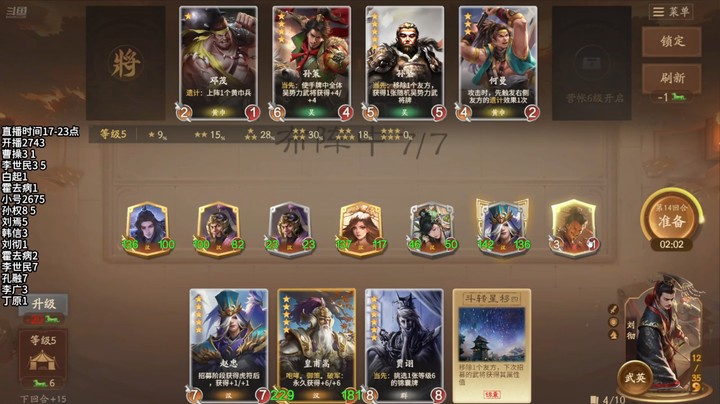 2024-11-12 文和演兵6