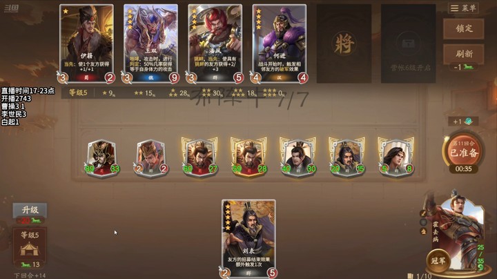 2024-11-12 文和演兵3