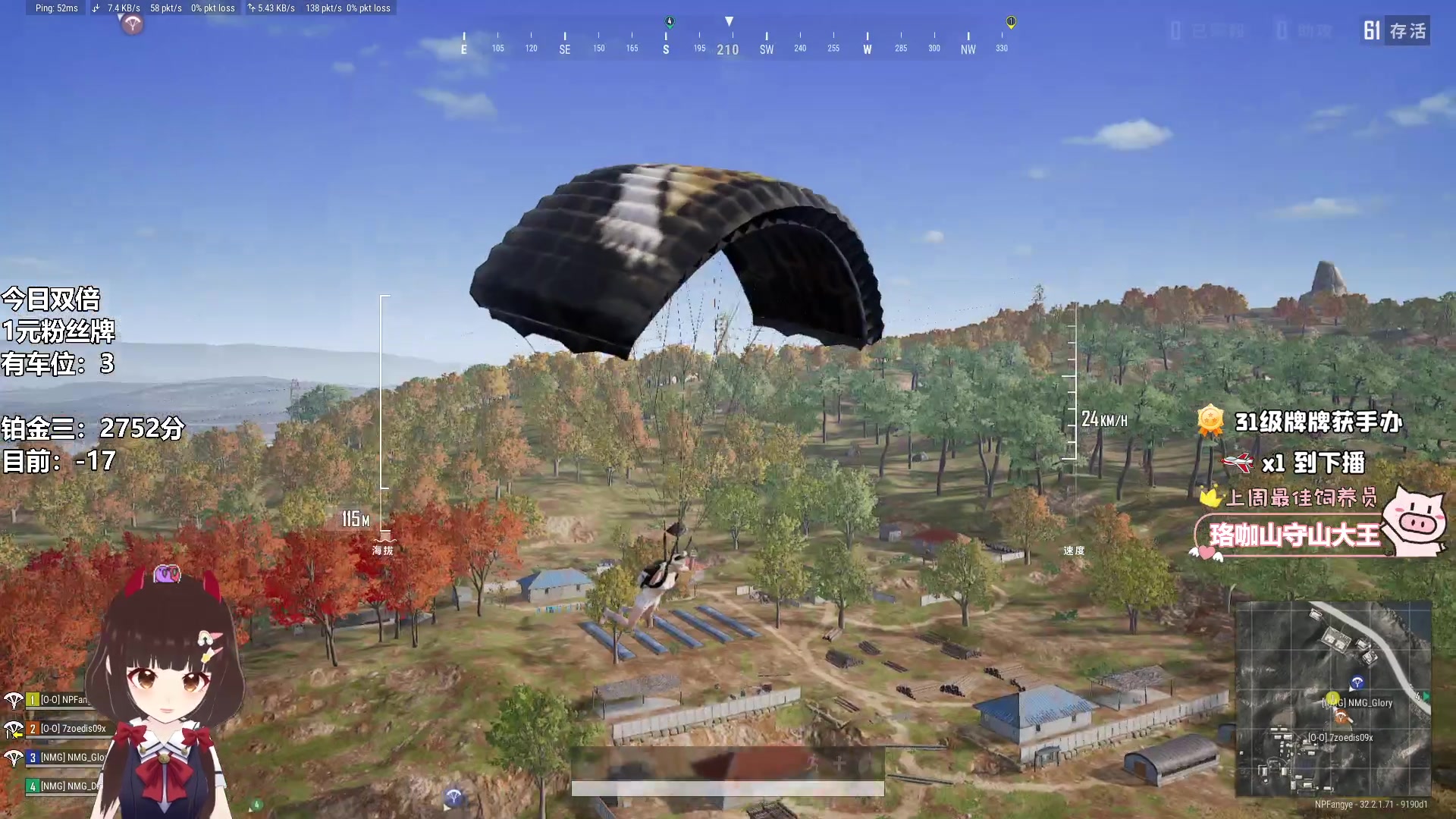 【2024-11-12 20点场】大聪明小小芳：【小奶团】今日双倍绿玩女主播上大师~冲~