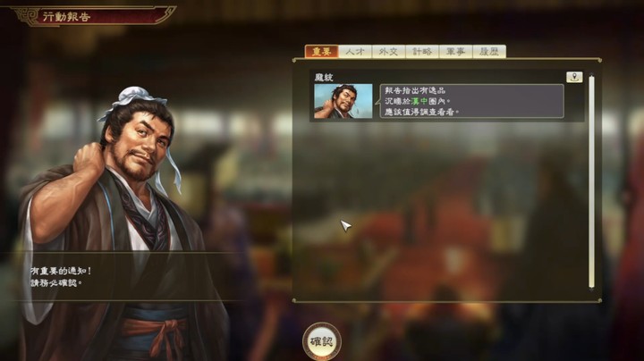 马腾，继续招揽人才