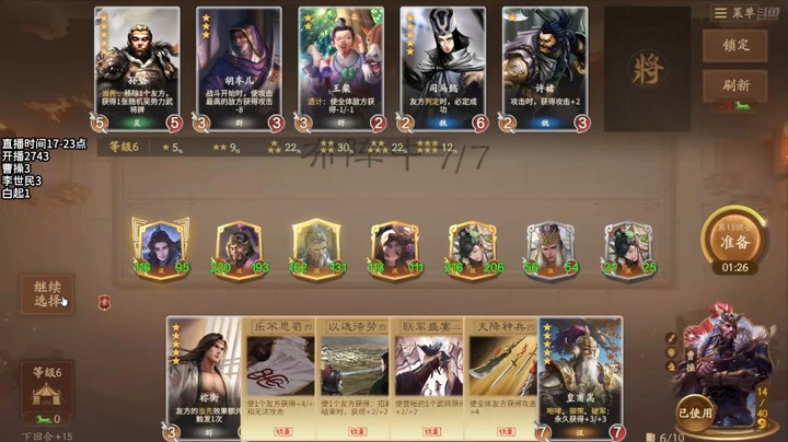 2024-11-12 文和演兵2