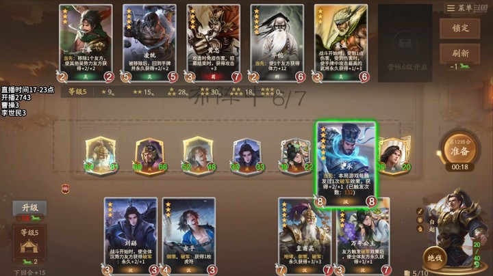 2024-11-12 文和演兵1