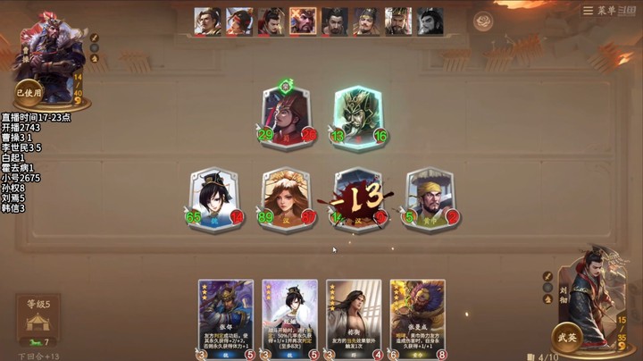 2024-11-12 文和演兵4