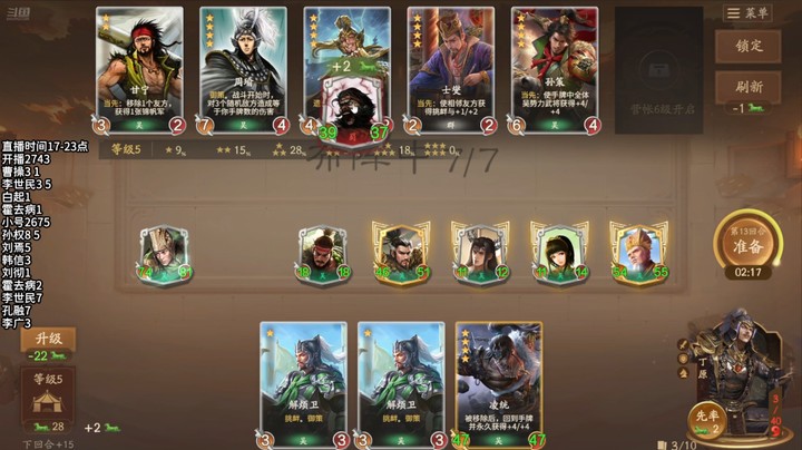 2024-11-12 文和演兵5