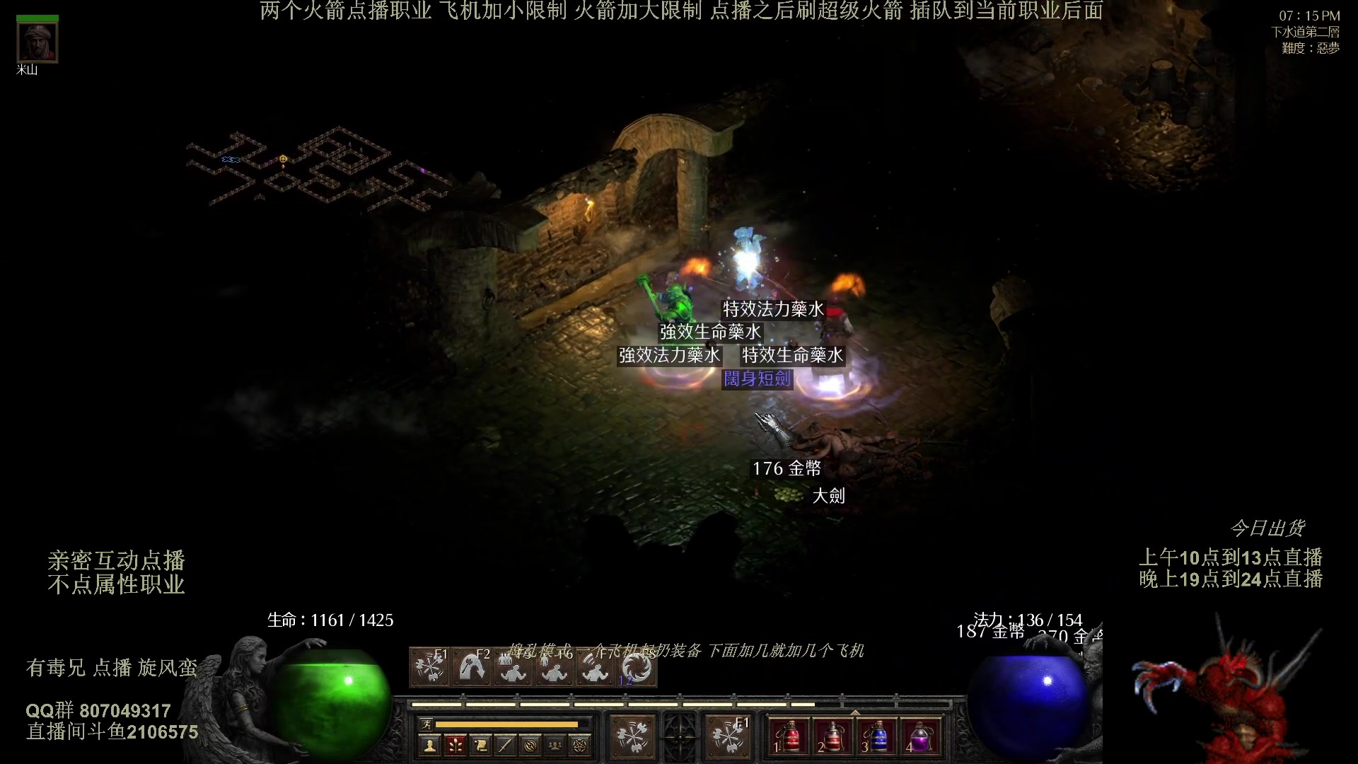 【2024-11-14 03点场】英雄吕布：暗黑2 专家 旋风蛮子 开荒