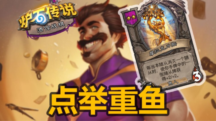 【涛妹】雷诺点金53举重鱼会怎样？