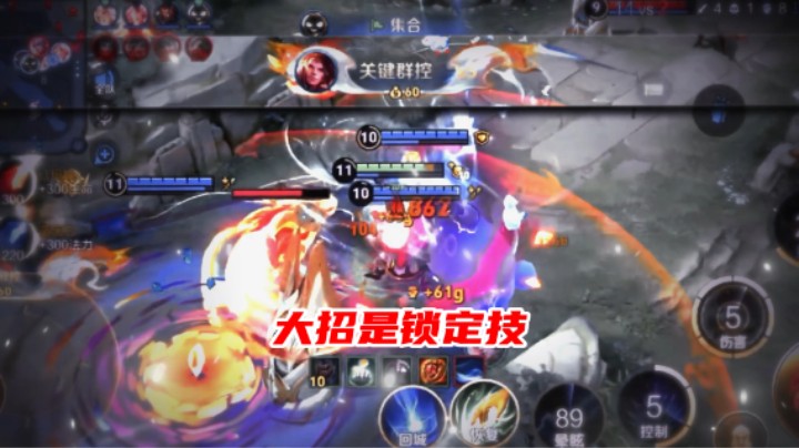 大招是锁定技
