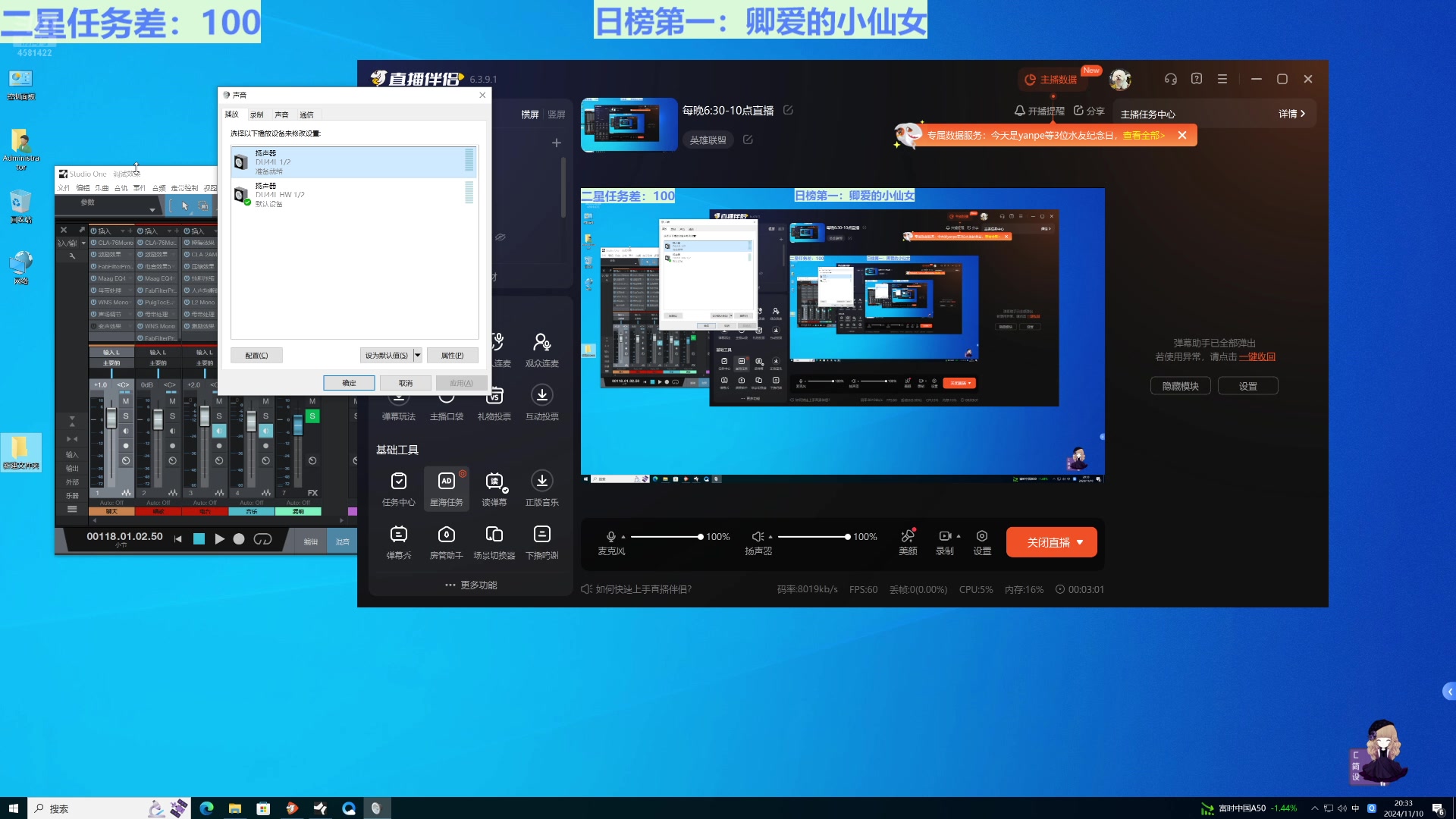 【2024-11-10 完整版】迷人的卿姐姐i：每晚6:30-10点直播